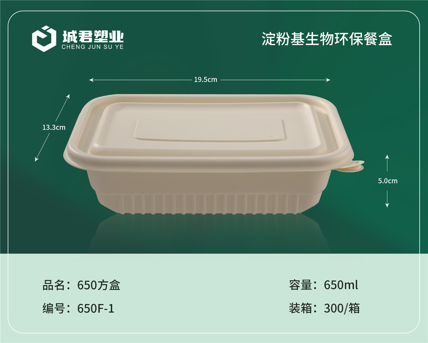 廊坊市玉米餐盒一次性餐盒 - 一站式服务