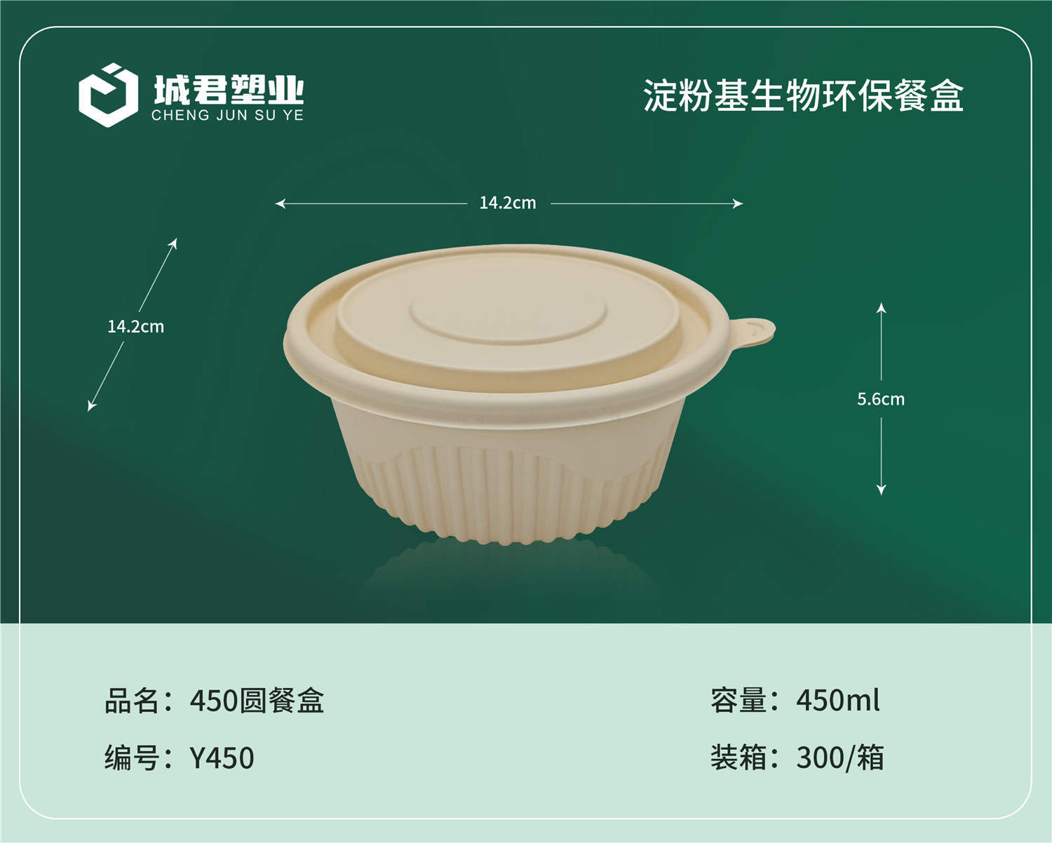 廊坊市一次性吸塑杯塑料托盒 - 排名