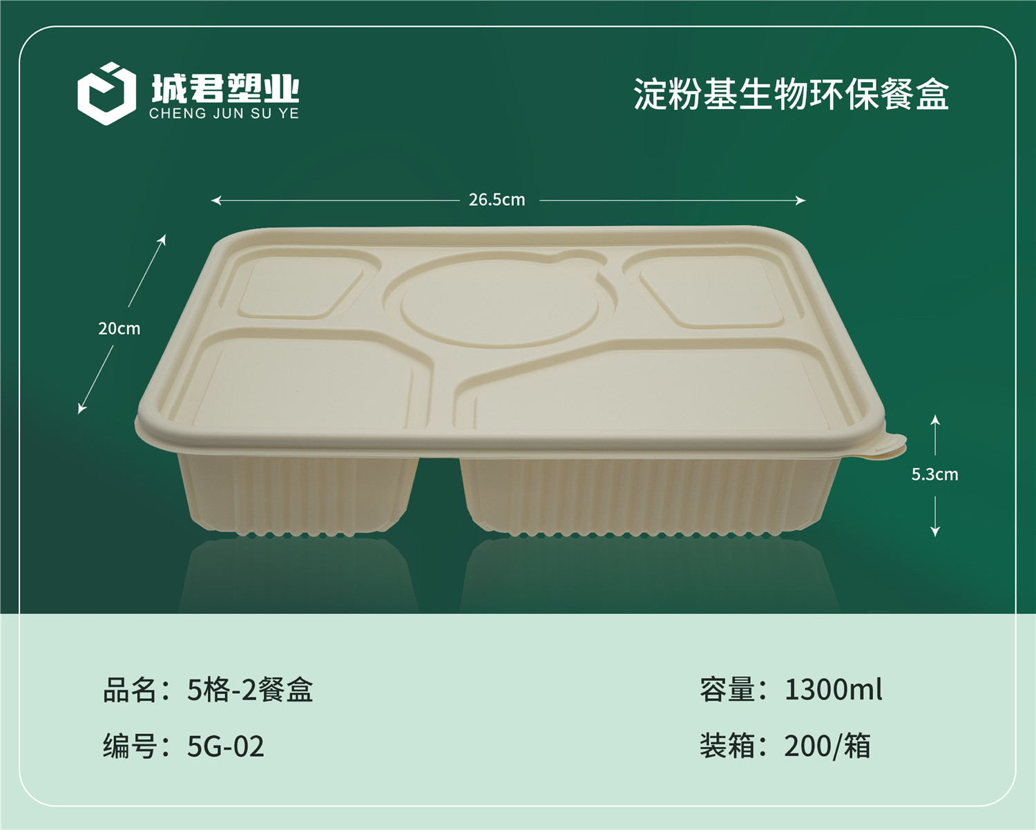 廊坊市轻食餐盒PP吸塑餐盒 - 价格